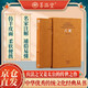 《六韜》京東自營(yíng)熊劍平注譯評(píng)姜太公兵法樓宇烈主編名家解讀注釋點(diǎn)評(píng)正版羊皮卷一冊(cè)【善品堂藏書】
