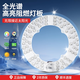 歲藝臥室吸頂燈led燈芯替換全光譜護眼燈具改造燈盤圓形磁吸節(jié)能超亮 全光譜/48W白光/直徑25CM