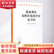 游敘弗倫 蘇格拉底的申辯 克力同 (古希臘)柏拉圖 著 嚴(yán)群 譯 商務(wù)印書館 書籍 圖書