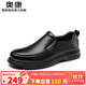 奧康（Aokang）男鞋套腳商務(wù)休閑皮鞋男士牛皮軟底一腳蹬皮鞋黑色41碼