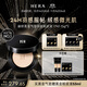 赫妍（HERA）黑金氣墊持妝粉底液17N1 15*2含替換裝 輕透白皙持妝遮瑕生日禮物