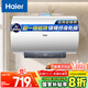 海爾（Haier）國家補貼20%電熱水器60升 PD3MINI 金剛搪瓷膽終身免換鎂棒一級能效節能儲水式大水量家用洗澡速熱