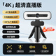 九目高清4K電腦攝像頭帶麥克風(fēng)家用臺(tái)式攝像頭直播上網(wǎng)課專用外置筆記本攝像頭 4K 【800萬超清】三檔美顏補(bǔ)光+大廣角+支架