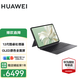 華為（HUAWEI） 筆記本電腦MateBook E 12.6英寸超輕薄商務(wù)辦公觸屏平板二合一 23款 i5-1230U 16GB 1TB灰+灰原裝鍵盤