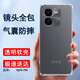 歌者適用 IQOOZ9X手機殼通用vivo y200+四角防摔透明軟殼男手機套全包邊防摔殼保護殼潮殼 IQOOZ9X【透明氣囊防摔殼】
