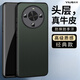 毅美【真皮】適用華為暢享70x手機殼暢想70X智選榮耀x70皮套5g磁吸cx男女款活力版防摔麥芒30皮質輕薄 【經典款】綠色 麥芒30/暢享70X