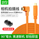 雅樂(lè )途聯(lián)機線(xiàn)佳能5d3/5D2/6D/80D/77D相機拍攝線(xiàn)尼康D610/D7000單反T型口連接蘋(píng)果MAC電腦攝影數據傳輸線(xiàn) Type-c轉Mini USB彎頭+固線(xiàn)夾 5米聯(lián)機拍攝線(xiàn)