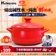 凱得寶（K+dep） 日本日式砂鍋家用燉鍋陶瓷煲湯鍋煲仔飯大小沙鍋明火耐高溫湯煲 二代鍋紅色 3.5L