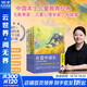 孫瑞雪 教育四書(shū) 在愛(ài)中成長(cháng)+捕捉兒童敏感期+愛(ài)和自由+完整的成長(cháng) 月歷版 圖書(shū)
