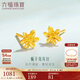 六福珠寶 足金梔子花黃金耳釘 計價(jià)G01G0027DS 約1.03克