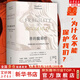 善的脆弱性 古希臘悲劇與哲學(xué)中的運氣與倫理修訂版 (精) 納斯鮑姆 著(zhù) 探究善的真諦 洞察人性本質(zhì) 倫理學(xué)哲學(xué)讀物書(shū)籍譯林出版社 新華文軒旗艦店