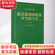 團購優(yōu)惠 跟蘇霍姆林斯基學(xué)當班主任 修訂版 教育科學(xué)出版社