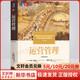 官網(wǎng)正版 運(yùn)營(yíng)管理 原書15版 羅伯特 雅各布斯 華章教材經(jīng)典譯叢 9787111630494 機(jī)械工業(yè)出版社