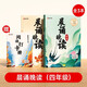 【時(shí)光學(xué)】小學(xué)生晨誦晚讀費曼學(xué)習法閱讀打卡四年級全套3冊 讀出好文章晨誦美文每日一讀優(yōu)美句子積累大全好詞好句好段日有所誦