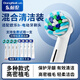 東耐倫適配博朗歐樂(lè )B/OralB電動(dòng)牙刷頭D12/D16/D100/P2000/P4000/3709替換頭 8支 標準+多角度