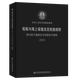 船舶與海上設(shè)施法定檢驗規(guī)則 國內(nèi)航行海船法定檢驗技術(shù)規(guī)則2020