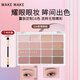 唯可魅韓國wakemake唯可魅眼影盤一盤多用16色修容盤珠光啞光大地色14g 05#柔情珊瑚