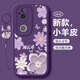 淺笙vivoS20手機(jī)殼S20新款vivo硅膠軟殼vivoS二十新品全包軟外殼5G防摔個(gè)性創(chuàng)意小清新可愛男女保護(hù)套 【油畫花-暗紫】送掛環(huán)+保護(hù)膜 vivoS20