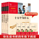 快樂(lè)讀書(shū)吧四年級(jí)下冊(cè) 十萬(wàn)個(gè)為什么 穿過(guò)地平線又名看看我們的地球 細(xì)菌世界歷險(xiǎn)記又名灰塵的旅行 爺爺?shù)臓敔斈睦飦?lái)又名人類(lèi)起源的演化過(guò)程 贈(zèng)考點(diǎn)小冊(cè)子 新老版本隨機(jī)發(fā)貨