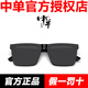 中單網(wǎng)紅大框方框ZD2101板材墨鏡平面高清通用太陽(yáng)鏡潮流 黑色 中碼