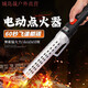 許棋杏家用點(diǎn)炭神器電動(dòng)點(diǎn)碳器木炭點(diǎn)火器引炭器機(jī)制炭生火工具木炭助燃 銀白色