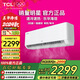 TCL空調大2匹新一能效變頻冷暖省電節能樂(lè )華海倍系列壁掛式家用空調 KFRd-50GW/D-LH11Bp(B1)以舊換新 大2匹 一級能效