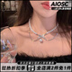 AIOSC雙層蝴蝶結(jié)仿珍珠項鏈女輕奢小眾新款優(yōu)雅貴氣鎖骨鏈禮服頸鏈配飾 雙層蝴蝶結(jié)仿珍珠項鏈