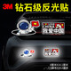 3M反光貼安全警示貼劃痕車(chē)貼汽車(chē)貼紙 中國+宇航員