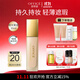歐菲姿（OFFICE）臻顏絨光粉底液遮瑕奢潤服帖水潤底妝HD01暖瓷白30ml