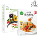 2冊(cè) 意大利廚房的秘密-地中海美食+超簡(jiǎn)單意大利餐 家常菜菜譜食譜書(shū)調(diào)味秘方烹飪醬汁醬料搭配意大利面西餐美食料理制作教程 主廚