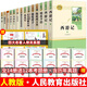初中必讀名著十二冊人民教育出版社12本初中必讀書目全套人教版七八九年級名著閱讀朝花夕拾西游記經(jīng)典常談紅星照耀中國昆蟲記艾青詩選水滸傳儒林外史初一初二初三課外閱讀書籍 初中必讀名著全套14冊【含經(jīng)典常談