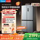 美的（Midea）慧鮮480升十字四開(kāi)對開(kāi)雙開(kāi)門(mén)大容量一級能效風(fēng)冷無(wú)霜家用電冰箱BCD-480WSPZM(E)國家補貼20%