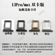 佳維若適用于iPhone13pro max卡托 蘋(píng)果13 pro卡槽 13mini 手機(jī)插卡卡拖 13pro/max雙卡【遠(yuǎn)峰藍(lán)】
