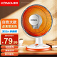 康佳（KONKA） 小太陽電暖氣取暖器家用節(jié)能烤火器電熱桌面取暖器氣熱扇暖風(fēng)機電火爐速熱小型烤火爐 白色大款