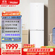 海爾（Haier）285升風(fēng)冷無(wú)霜小冰箱雙開(kāi)門(mén)一級小戶(hù)型家用冰箱租房冷藏冷凍BCD-285WGHC2DEWV家電國家補貼20%