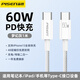 品勝雙Type-C數據線(xiàn)100W超級快充5A閃充PD60W適用蘋(píng)果16小米15華為榮耀安卓筆記本iPad平板車(chē)載充電線(xiàn) 夢(mèng)幻灰1米【60W超級快充丨雙typec接口】
