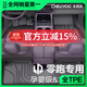 車(chē)麗友（CHELIYOU）專(zhuān)用于零跑C11腳墊TPE全包圍C10 C16 C01 B01 B10領(lǐng)跑T03后備箱墊 【單層款】原廠(chǎng)級TPE腳墊【留言車(chē)型】 五座專(zhuān)用【留言車(chē)型】