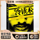 冷讀術(shù)(白金珍藏版) 電子工業(yè)出版社 石真語(yǔ) 著(zhù) 新華正版書(shū)籍包郵