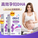 愛樂維dha孕婦期dha孕婦專用孕期營養(yǎng)dha藻油dha孕婦魚油哺乳期維生素dh 【升級版膽堿藻油】孕婦dha60粒*2盒