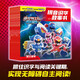 迷你特工隊獸王力量拼音識字故事書(shū) （全8冊）驚奇和睿 著(zhù)