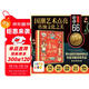 點(diǎn)讀版 幸運小紅包繪本Fun China趣讀國潮年俗大開(kāi)本翻翻紙板書(shū)精裝3-6歲中國傳統文化新年繪本農歷春節故事書(shū)節日禮物禮品書(shū) 支持老版小猴皮皮點(diǎn)讀筆