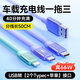 博音車(chē)載充電器一拖三數據線(xiàn)三合一多頭type-c充電線(xiàn)快充線(xiàn)三合一三頭 1.5米一拖三USB轉雙Type-C+蘋(píng)果口
