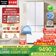 松下（Panasonic）【國家補貼20%】大白PRO冰箱法式多門(mén)460超薄零嵌入式雙系統電冰箱風(fēng)冷無(wú)霜一級能效寬幅變溫 【大白PRO】460平嵌自動(dòng)制冰EW46BXB-W