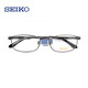 精工（SEIKO）眼鏡架鈦材全框 男近視鏡散光度數配鏡H
