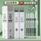 晨光 優(yōu)品按動(dòng)筆芯中性筆替換芯子彈頭水筆心大容量學(xué)生考試辦公簽字用文具 優(yōu)品20支/黑色/子彈頭/0.5mm 2004