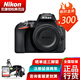 尼康 D5600單反相機入門(mén)級單機身\18-140套機d5600高清視頻拍攝數碼照相機 D5600+18-140mm 鏡頭套機 套餐二 128G雷克薩卡禮包