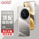 澳浪適用vivo X200Pro手機(jī)殼 X200Pro保護(hù)套鏡頭全包簡約TPU親膚軟殼淡化指紋外背殼【氣囊防摔】透明