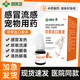 楓旺貓咪狗狗感冒藥發(fā)燒藥流鼻涕打噴嚏寵物專用雙黃連口服液清熱解毒 雙黃連口服液