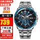 卡西歐（CASIO）手表男EDIFICE運(yùn)動(dòng)賽車防水石英男表送禮禮物 EFR-539D-1A2