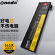 ONEDA 適用 聯(lián)想 Thinkpad T470 T480 T570 T580 P51S P52S SB10K97580 筆記本電池 3芯標(biāo)準(zhǔn)平底電腦電池 Thinkpad T480